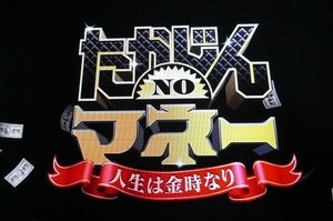 孫正義氏 米ﾃﾚﾋﾞで 創氏改名 差別 を語る その過去の生い立ち発言 たかじんnoﾏﾈｰ あんぽん孫正義伝 テレビにだまされないぞぉ