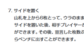 ポケカ サイドは6枚しっかりおくこと 12 17池袋fc あんのーんのおきてがみ