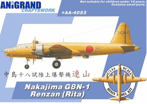 ANiGRAND製1/144航空機キット特別販売のお知らせ : DAMEYA＠1/144