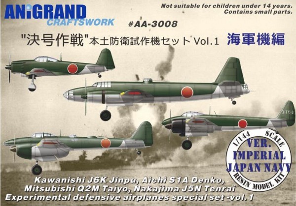 ANiGRAND製航空機キット特別販売のお知らせ : DAMEYA＠1/144