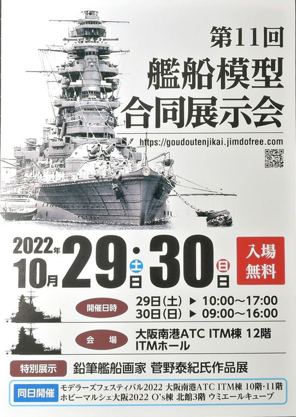 艦船模型 まとめ売り mqdefault.jpg