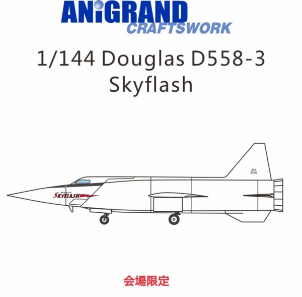 ANiGRAND製キット特別販売のお知らせ : DAMEYA＠1/144