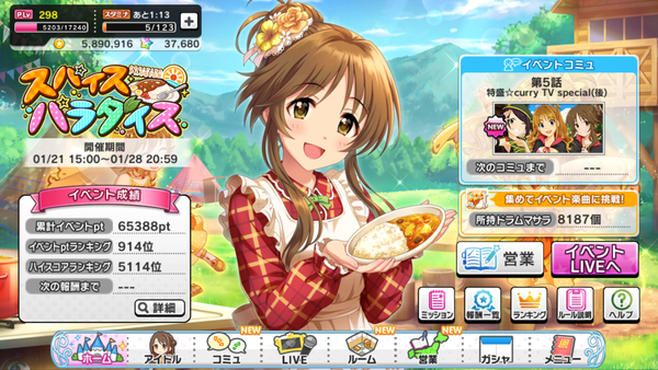 デレステ スパイスパラダイスイベント ４日目 退屈しのぎ