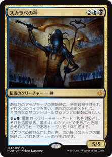 ヒスブロ道場①：スカラベの神で100戦 : ほどほどMTGブログ