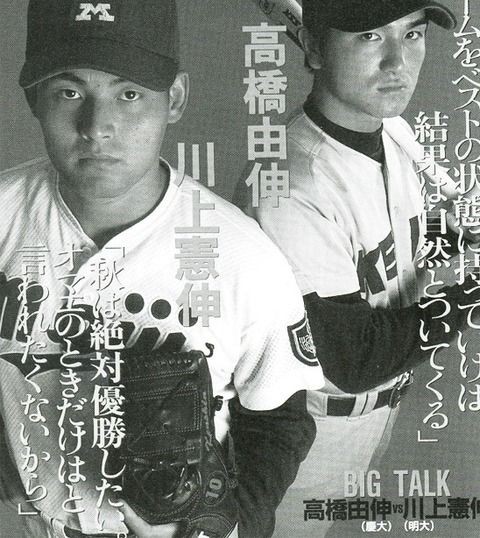 川上憲伸と高橋由伸のライバル関係 野球のまとめサイト作るよ 川上憲伸と高橋由伸のライバル関係 野球のまとめサイト作るよ