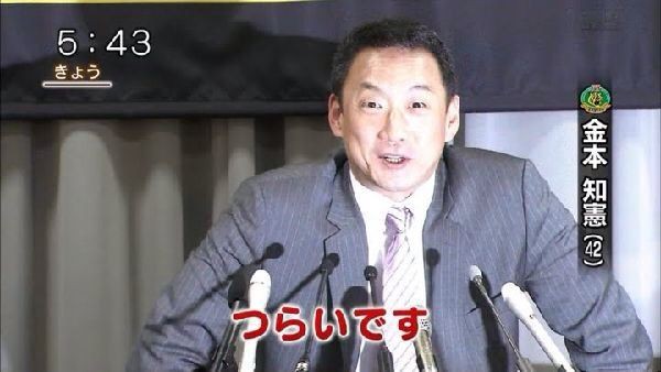 遅報 金本 下柳 新井を痛烈批判 野球のまとめサイト作るよ