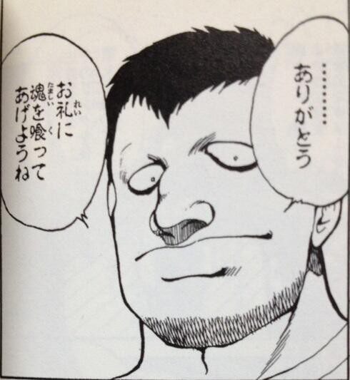 幽遊白書にサッワが出てる件ｗｗｗｗ 野球のまとめサイト作るよ