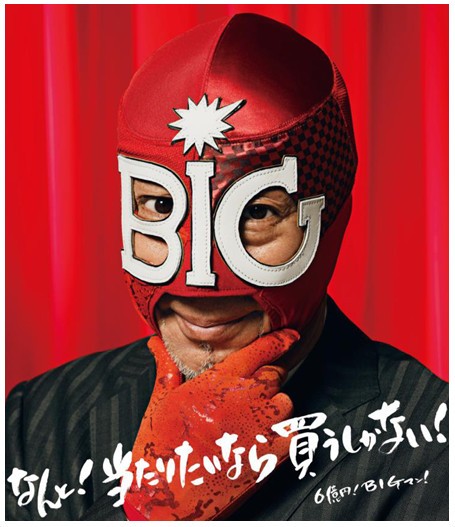 しわい Bigまたキタコレ 団塊jr が泣く しわい Bigまたキタコレ 団塊jr が泣く