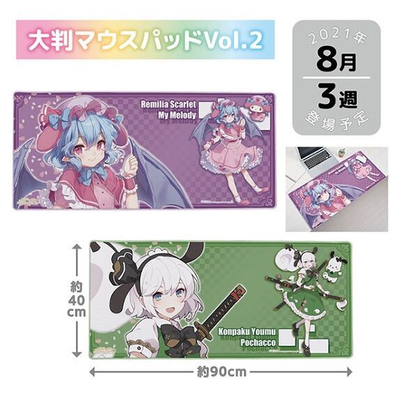 東方 サンリオコラボのゲーセンプライズが登場決定 東方ダンマクカグラ攻略ブログ 仮