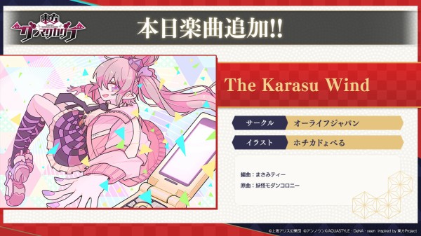 東方ダンマクカグラ 本日のキャラクター紹介は姫海棠はたて 東方ダンマクカグラ攻略ブログ 仮