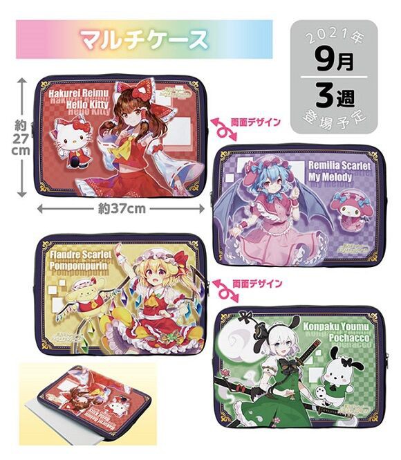 東方 サンリオコラボのゲーセンプライズが登場決定 東方ダンマクカグラ攻略ブログ 仮 東方 サンリオコラボのゲーセンプライズが登場決定 東方ダンマクカグラ攻略ブログ 仮