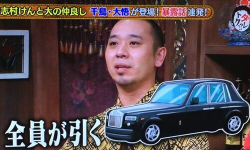 拍手 大悟 志村けん愛車 ５００万で購入 ミニママのblog