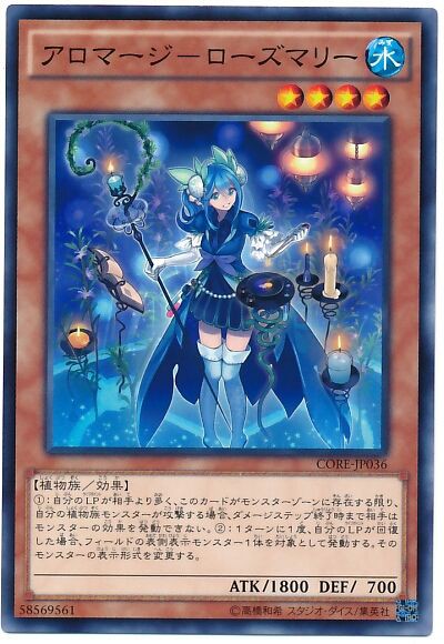 アロマバーン について考えてみる ダントーくんの遊戯王部屋
