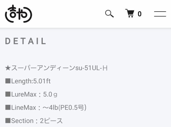 ディスプラウト　吉や別注スーパーアンディーンSU-51UL-H ディスプラウト「スーパーアンディーンsa51UL-H」☆ : 水分だっぷり