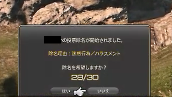 Ff14 理不尽な除名や疑問が残る除名機能の話題 除名がちゃんと使われてることって割と少ないよね じゅうよんにゅーす