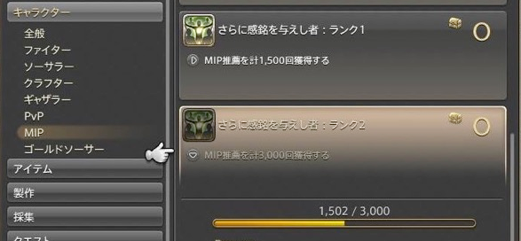 Ff14 タンクorヒーラーでmip0だったとき じゅうよんにゅーす