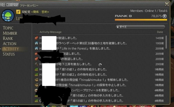 Ff14 Fcハウスを突然撤去 土地も売却されてしまった事件が発生 マスター権限は慎重に じゅうよんにゅーす