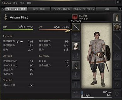 Ff14 カプコンのネトゲ ドラゴンズドグマ オンライン のステータス画面がどこかで見たことがあると話題にｗｗｗｗ じゅうよんにゅーす