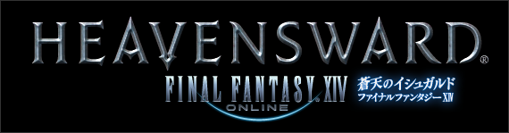 Ff14 明日6月9日15時より4時間のメンテナンスが実施予定 ギャザクラ追加アイテムのため じゅうよんにゅーす