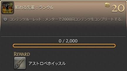 Ff14 これが伝説のマウント メンタールーレット00回報酬マウント アストロペ の取得者がついに現る じゅうよんにゅーす