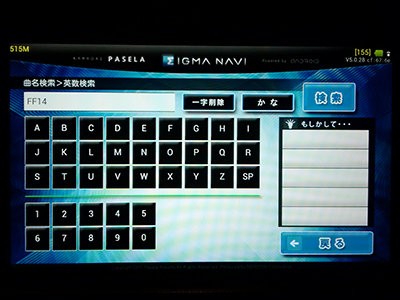 Ff14 カラオケパセラにて配信中の蛮神曲が公式ブログにて紹介 来月にはモグル モグの曲も追加予定 じゅうよんにゅーす