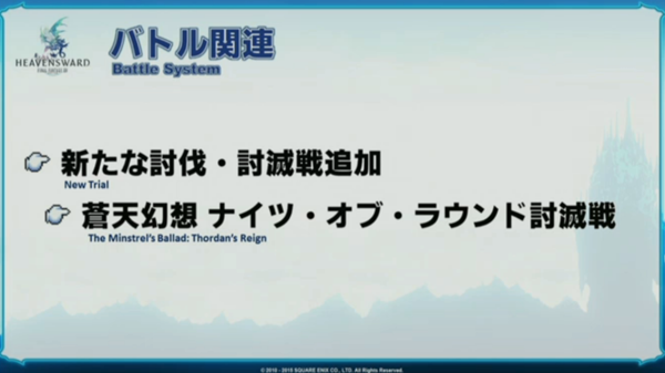 Ff14 極ナイツオブラウンドでは零式3 4層攻略の助けになる武器がドロップ 他バトルコンテンツの情報一部まとめ じゅうよんにゅーす