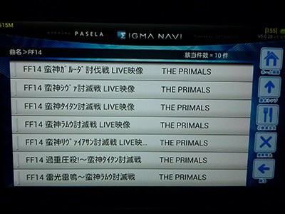 Ff14 カラオケパセラにて配信中の蛮神曲が公式ブログにて紹介 来月にはモグル モグの曲も追加予定 じゅうよんにゅーす