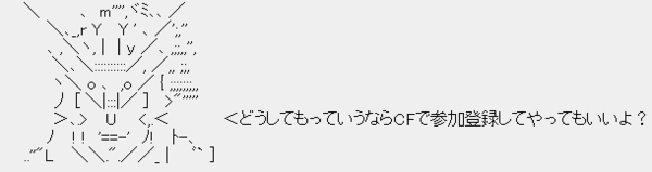 ネ実 竜騎士夏の陣 じゅうよんにゅーす