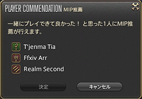 Ff14 ヒーラーでmipを貰いやすい動きってなんだろう タンクからは勿論 Dps達からもより評価されるには じゅうよんにゅーす