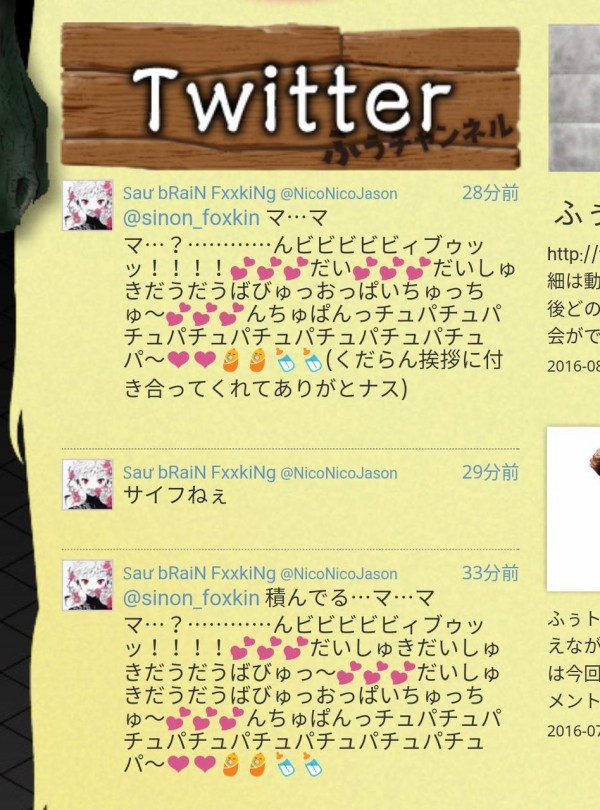 訃報 ふぅチャンネル ついに閉鎖される ダラ見速報