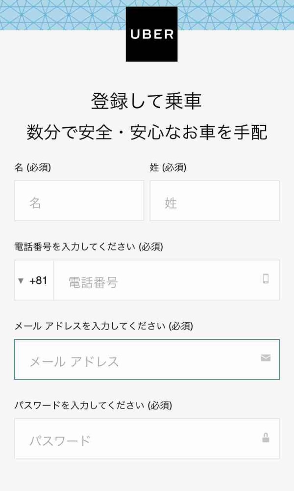 留学中に便利なUBER（ウーバー）の使い方 : だれでも留学公式ブログ