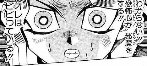 オレはビビっている ユギコレ 遊戯王の画像レス用画像ほぞん箱