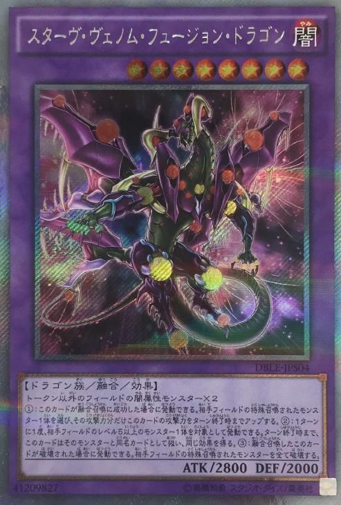 スターヴヴェノムフュージョンドラゴン　旧レリーフ　psa10【世界に9枚】 61hOUmhQzLL._UF350,350_QL50_.jpg