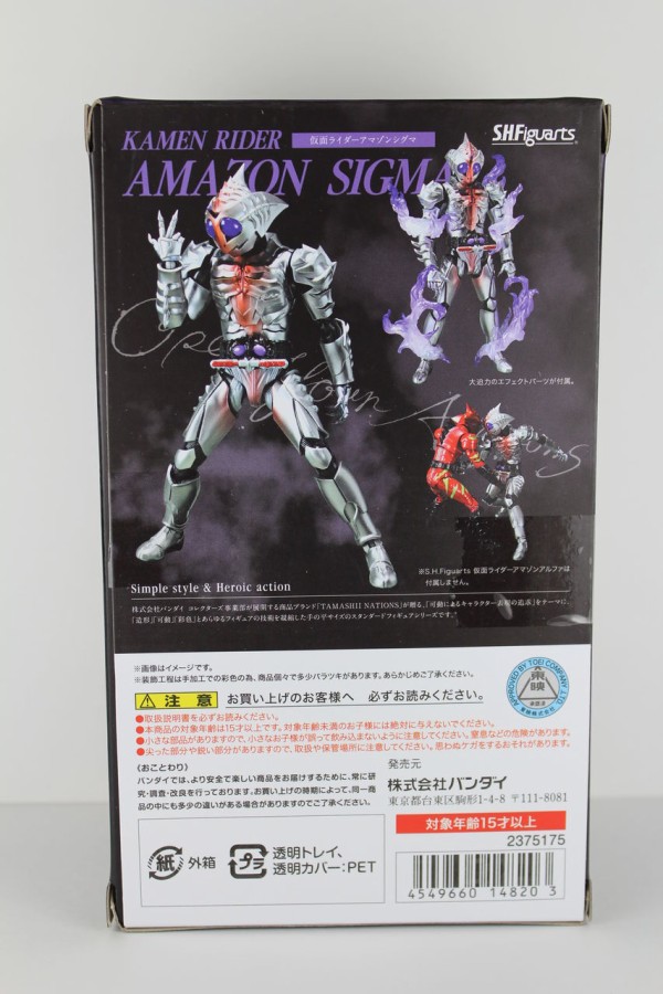 魂ウェブ商店限定 S.H.Figuarts(フィギュアーツ) 仮面ライダーアマゾン