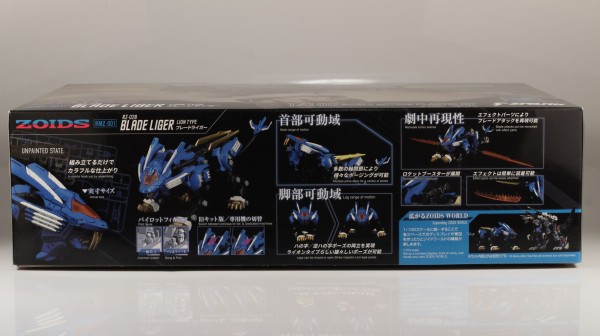レビュー】REALIZE MODEL RMZ-001 ブレードライガー : dark's toy