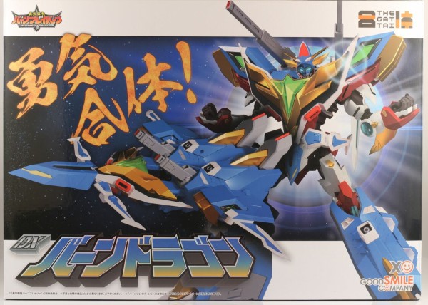 レビュー】THE合体 DXバーンドラゴン : dark's toy