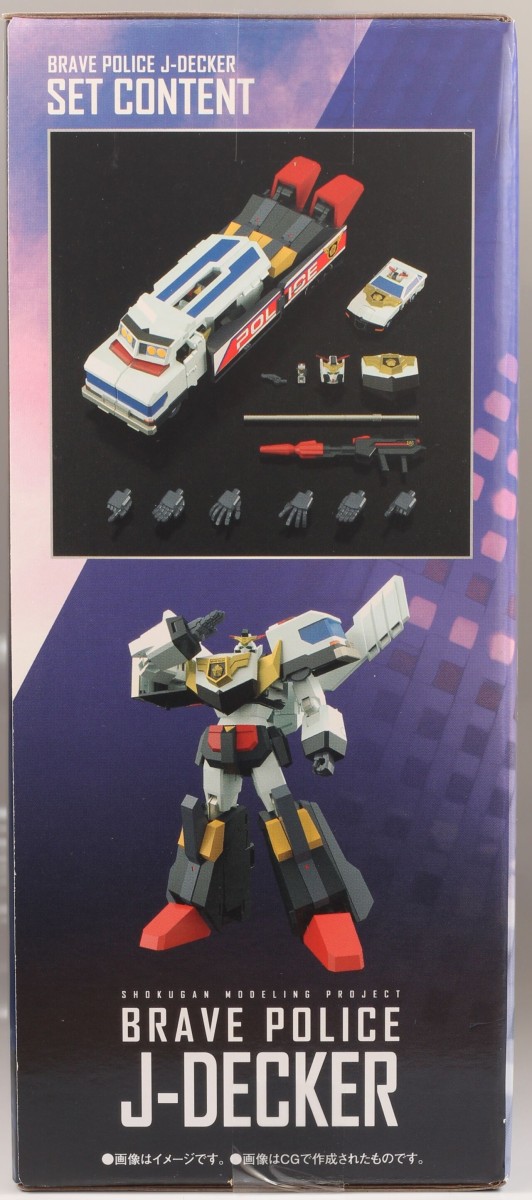 レビュー】SMP 勇者警察ジェイデッカー : dark's toy