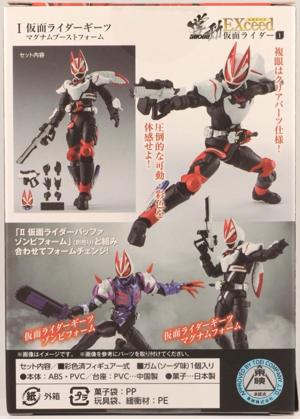 レビュー】掌動-EXceed 仮面ライダー1 : dark's toy