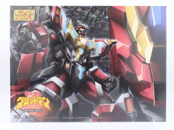 レビュー】スーパーミニプラ ダイナドラゴン【プレミアムバンダイ限定
