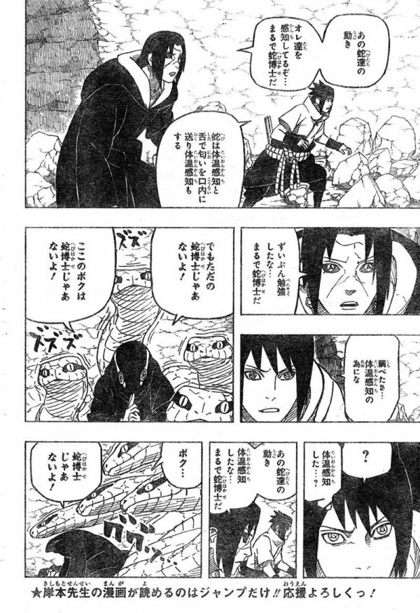 俺が二年溜めてきたnarutoのアレを吐き出すスレ はれぞう