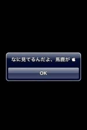 Iphone勝手に見た人を煽るようなロック画面に使える壁紙ください はれぞう