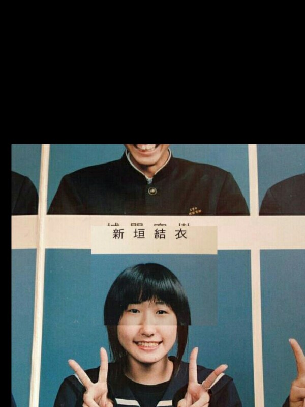 ガッキーの卒アル写真ｗｗｗｗｗｗｗｗｗｗｗｗｗｗｗｗ はれぞう