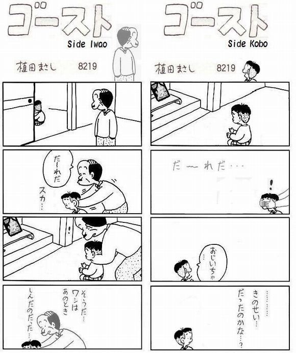 画像 このコボちゃんコラージュｗｗｗｗｗｗｗｗｗｗｗ はれぞう