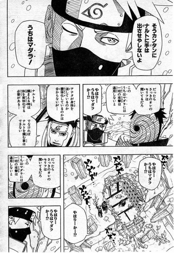 俺が二年溜めてきたnarutoのアレを吐き出すスレ はれぞう