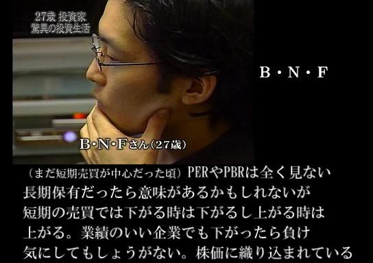 超絶金持ち 速報 元2ちゃんねるコテハンのニートレーダーbnfさん 川崎汽船の大株主になっていた 芸能エンタメ Darkside