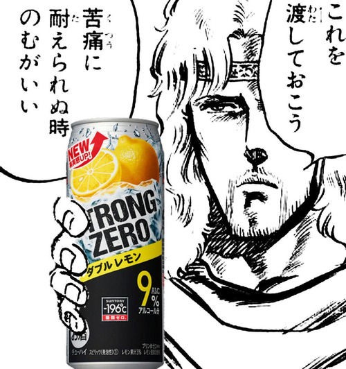様々な依存症 酩酊どんまい アル中通信ｗｗｗ 画像 ストロングゼロやばい 芸能エンタメ Darkside