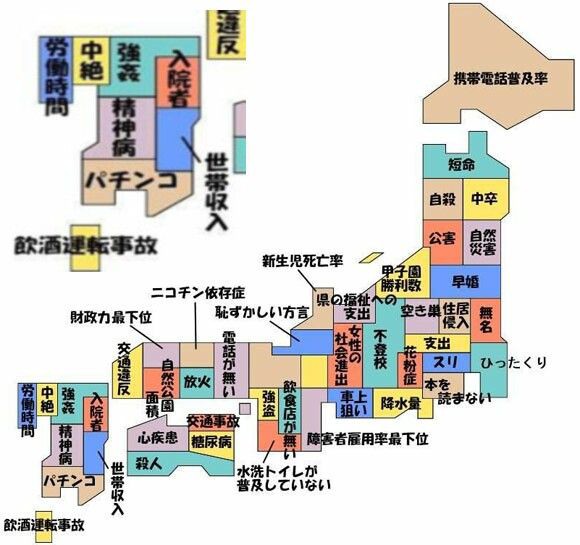 画像 日本の都道府県を ９８ に増やした地図が面白すぎると話題 これでよくね ｗｗｗｗｗｗｗ 芸能エンタメ Darkside
