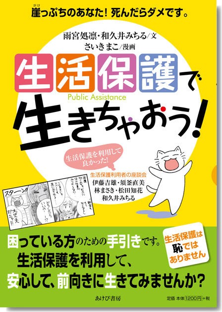 風嬢のエッセイ漫画描きたいマン ナマポ受けたいマン On Twitter パワハラ 性犯罪 Metoo Mgtow 非モテ Lgbtq 生活保護 犯罪抑止力 人生を損した人 いじめ 虐待 拡散希望 生きる権利 摂食障害 希死念慮 Https T Co Rsid3agxns Twitter