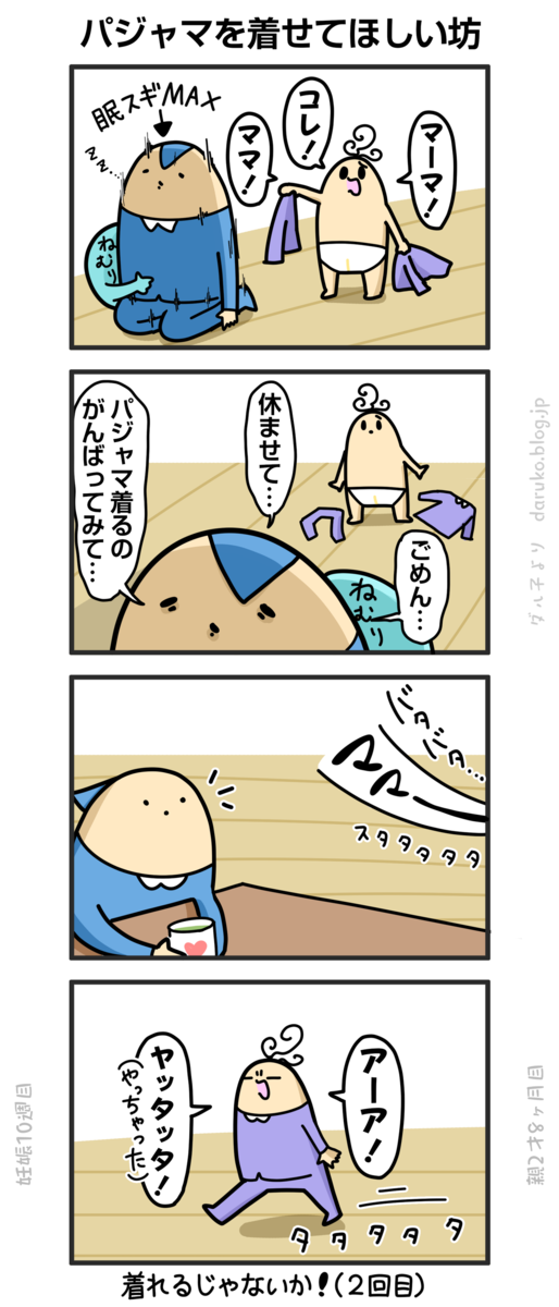 パジャマ 着ない 子育て 安い