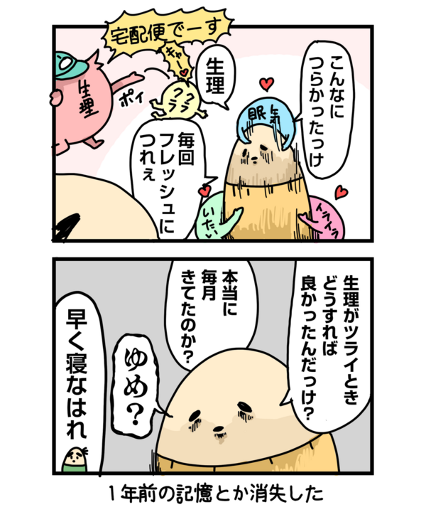 産後 生理周期が乱れまくり ダルダルのダル子 Powered By ライブドアブログ 産後 生理周期が乱れまくり ダルダルのダル子 Powered By ライブドアブログ